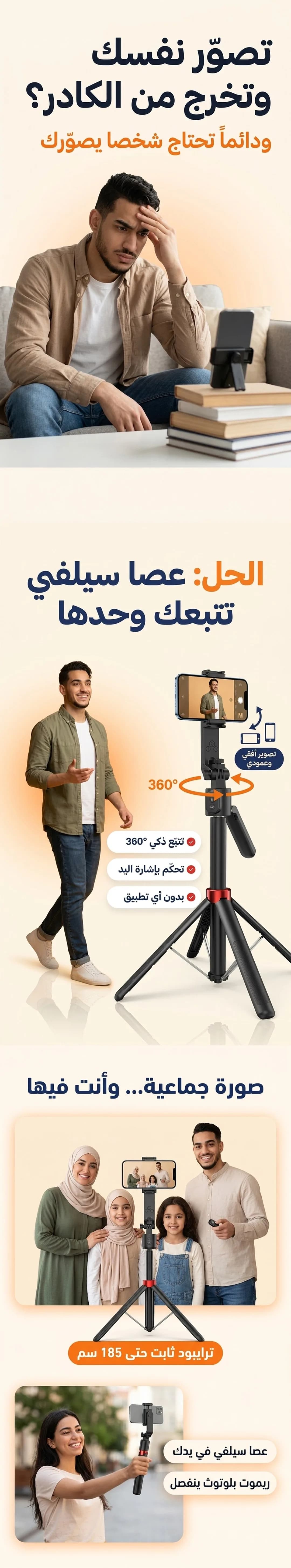tripod q185 problem solution — long