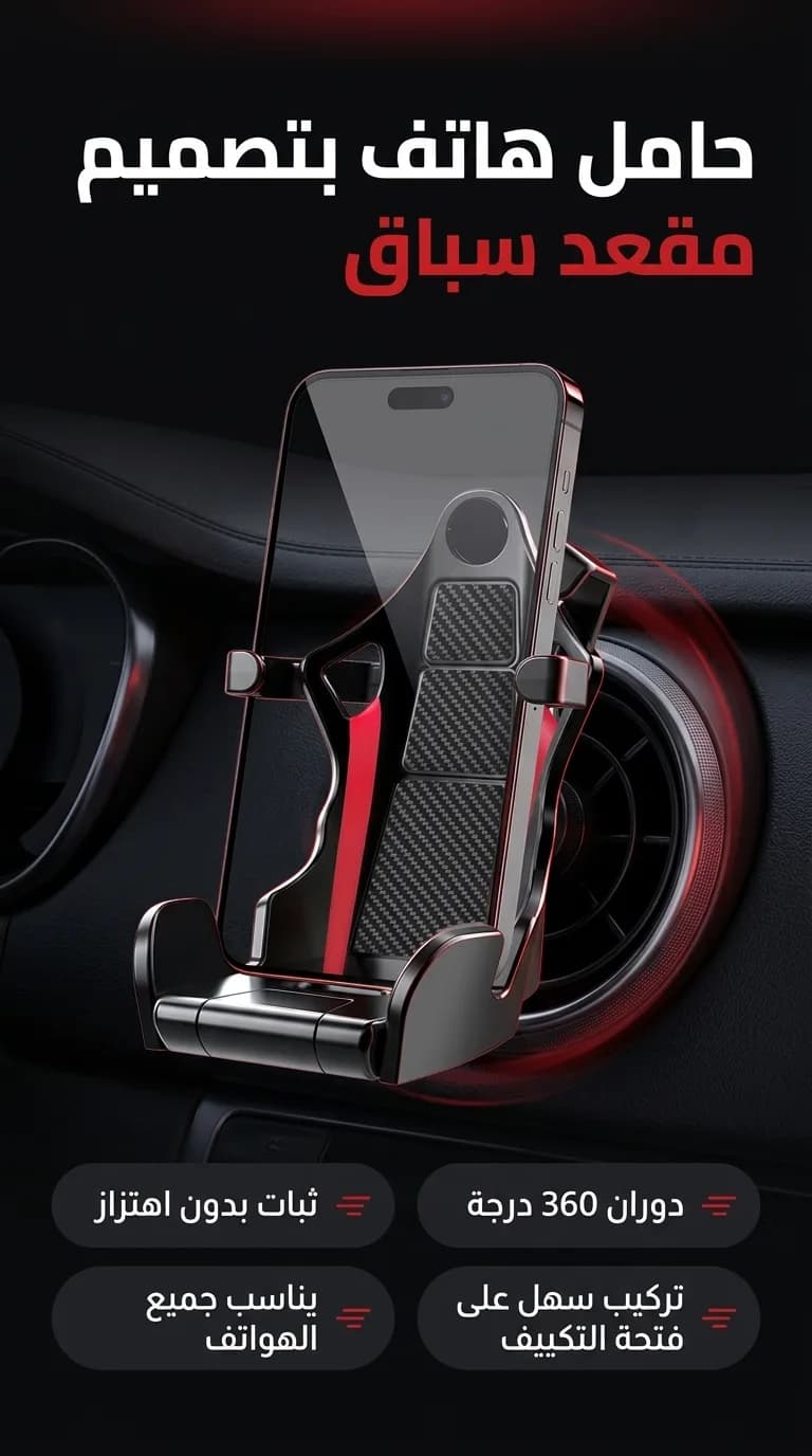 Support téléphone siège de course avec un téléphone